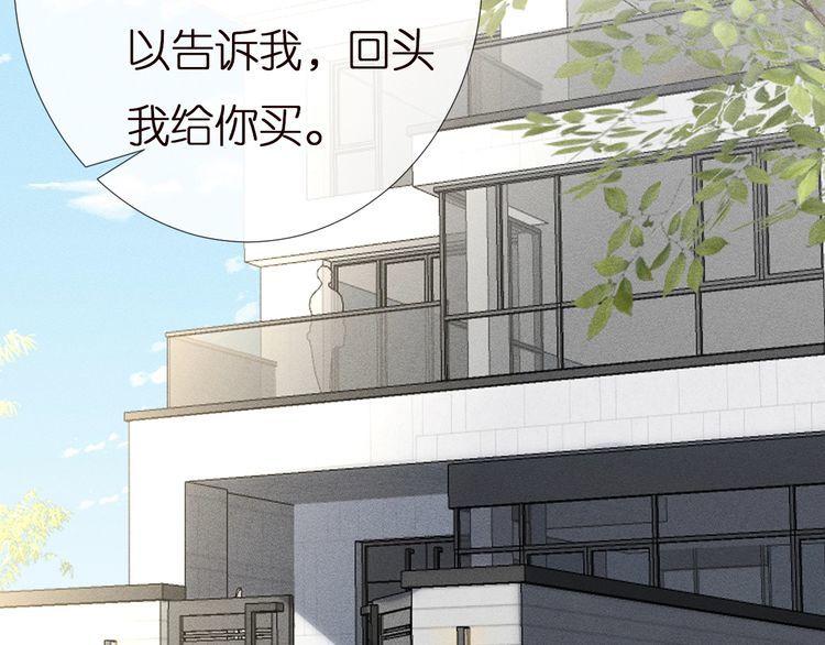 满级大佬翻车后漫画,第160 要上大学啦92图