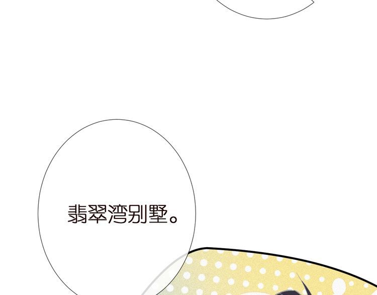 满级大佬翻车后漫画,第160 要上大学啦62图