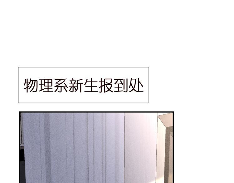 满级大佬翻车以后酷漫屋漫画,第161 新生报到54图