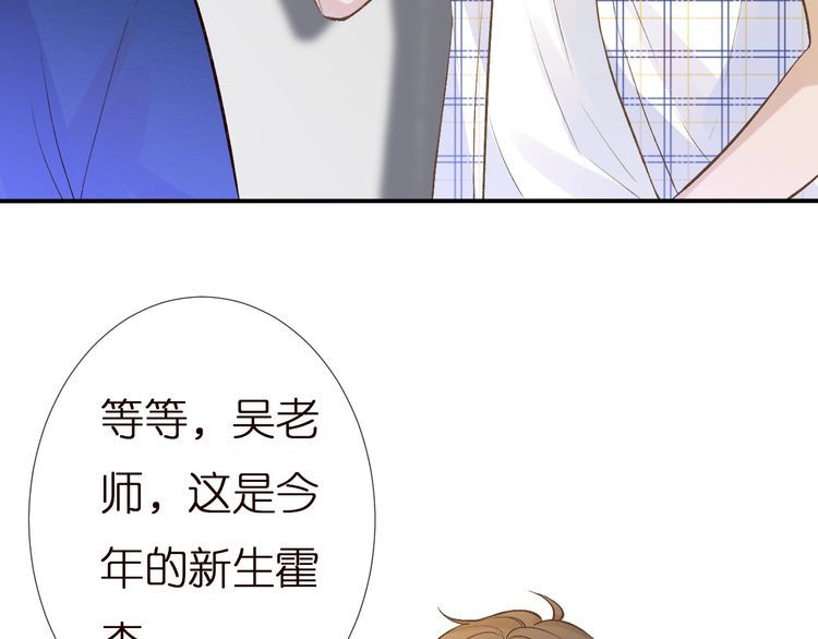 满级大佬翻车以后酷漫屋漫画,第161 新生报到80图