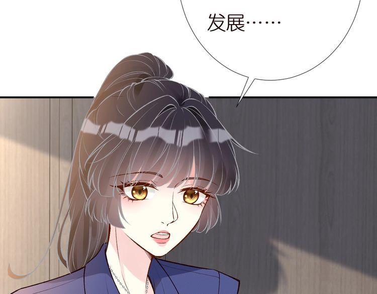 满级大佬翻车以后完整免费漫画,第162 妹妹是全能大佬9图