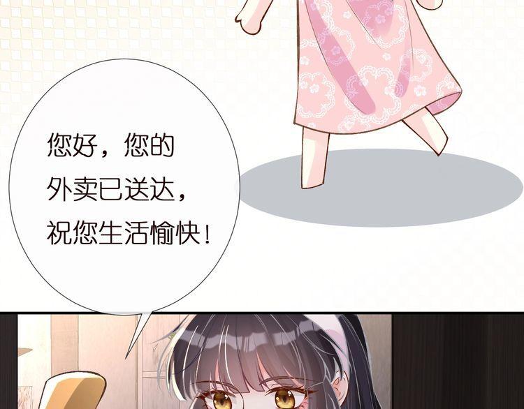 满级大佬翻车以后完整免费漫画,第162 妹妹是全能大佬80图