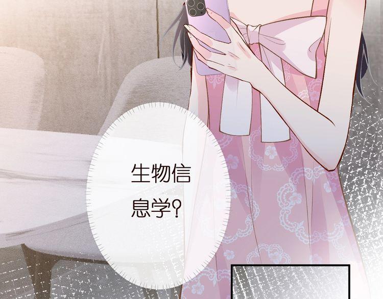 满级大佬翻车以后完整免费漫画,第162 妹妹是全能大佬90图