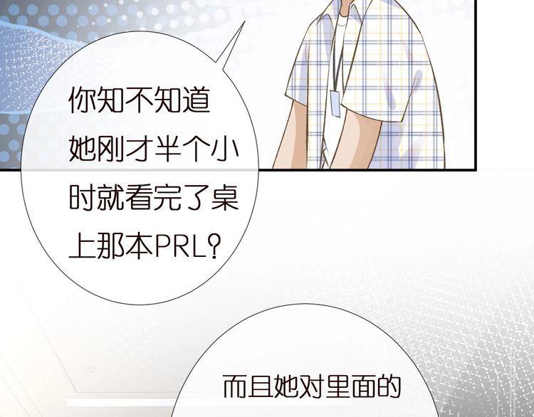 满级大佬翻车以后完整免费漫画,第162 妹妹是全能大佬22图