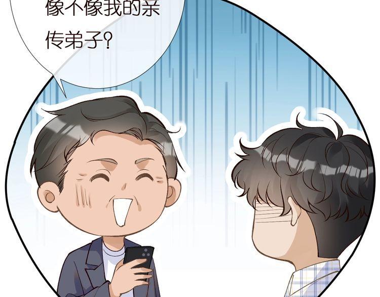 满级大佬翻车以后完整免费漫画,第162 妹妹是全能大佬28图