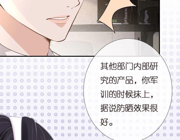 满级大佬翻车以后完整免费漫画,第162 妹妹是全能大佬68图