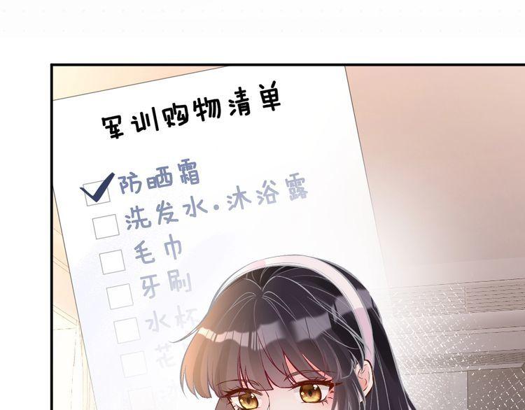 满级大佬翻车以后完整免费漫画,第162 妹妹是全能大佬70图