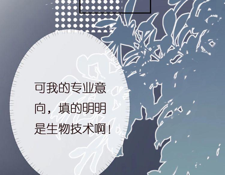 满级大佬翻车以后完整免费漫画,第162 妹妹是全能大佬92图