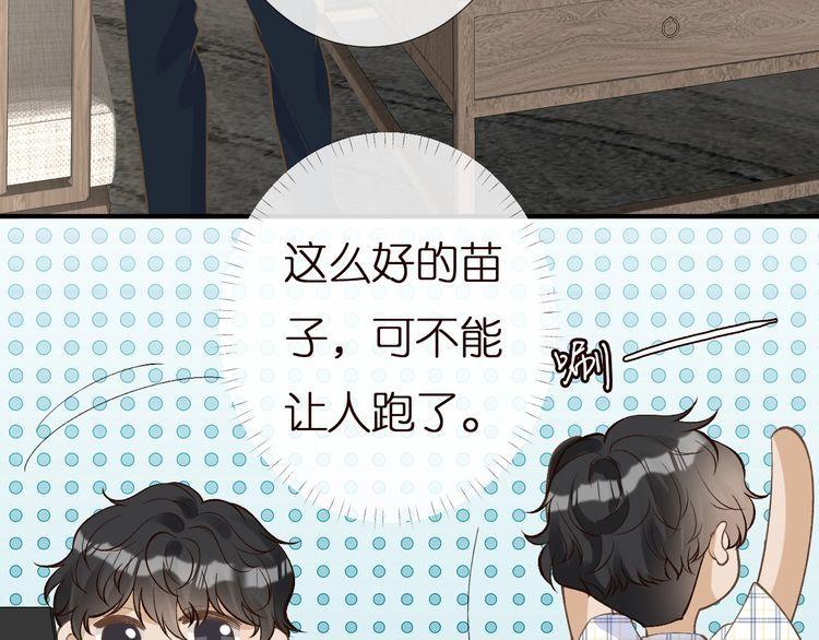 满级大佬翻车以后完整免费漫画,第162 妹妹是全能大佬14图