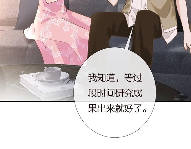 满级大佬翻车以后完整免费漫画,第162 妹妹是全能大佬65图