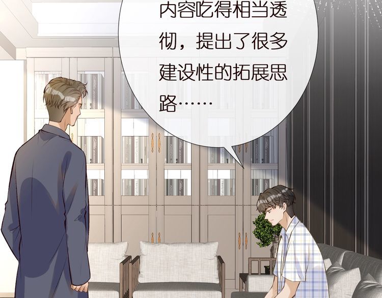 满级大佬翻车以后完整免费漫画,第162 妹妹是全能大佬23图