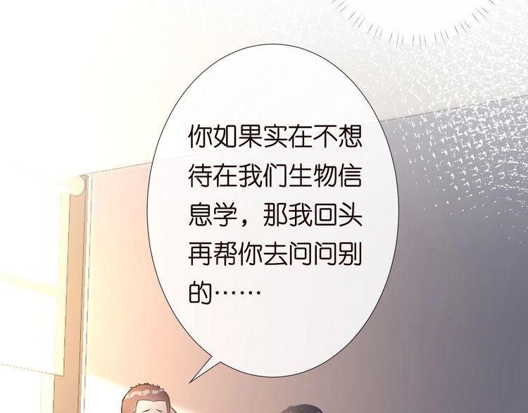 满级大佬翻车以后完整免费漫画,第163 大佬被嫌弃了16图