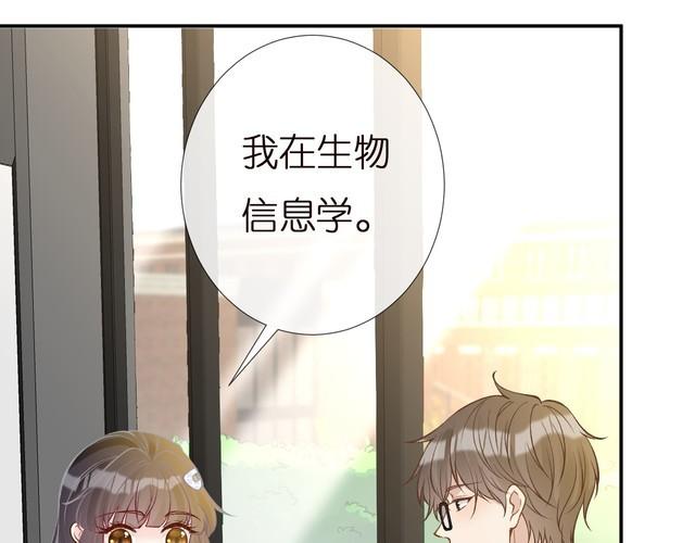 满级大佬翻车以后完整免费漫画,第163 大佬被嫌弃了77图