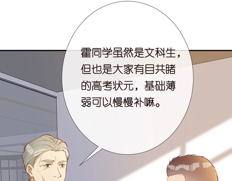 满级大佬翻车以后完整免费漫画,第163 大佬被嫌弃了26图