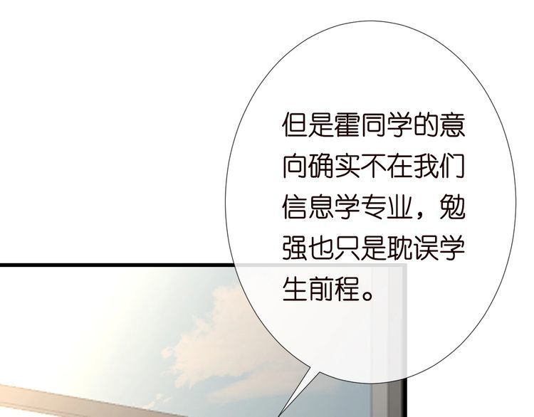 满级大佬翻车以后完整免费漫画,第163 大佬被嫌弃了22图