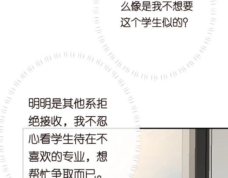 满级大佬翻车以后完整免费漫画,第163 大佬被嫌弃了28图