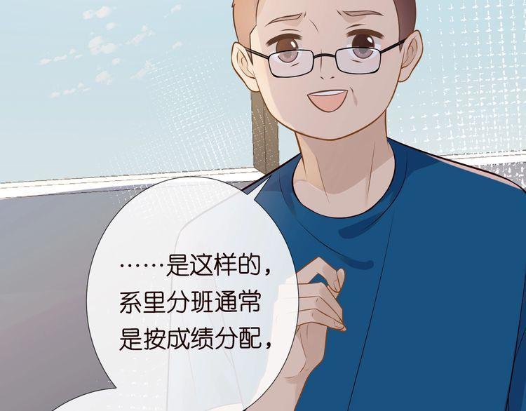 满级大佬翻车以后完整免费漫画,第163 大佬被嫌弃了6图