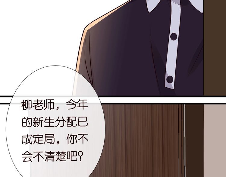 满级大佬翻车以后完整免费漫画,第163 大佬被嫌弃了19图