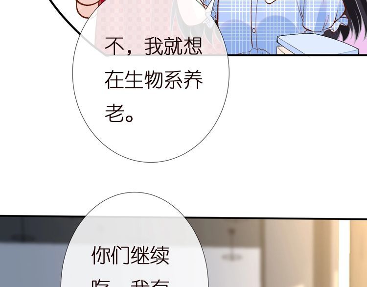 满级大佬翻车以后完整免费漫画,第163 大佬被嫌弃了94图