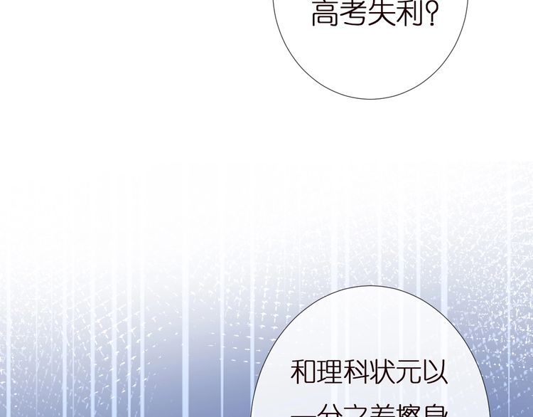 满级大佬翻车以后完整免费漫画,第163 大佬被嫌弃了105图