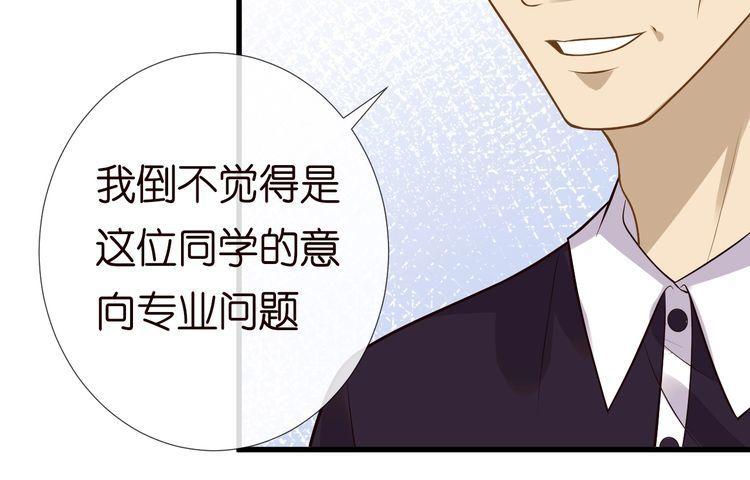 满级大佬翻车以后完整免费漫画,第163 大佬被嫌弃了25图