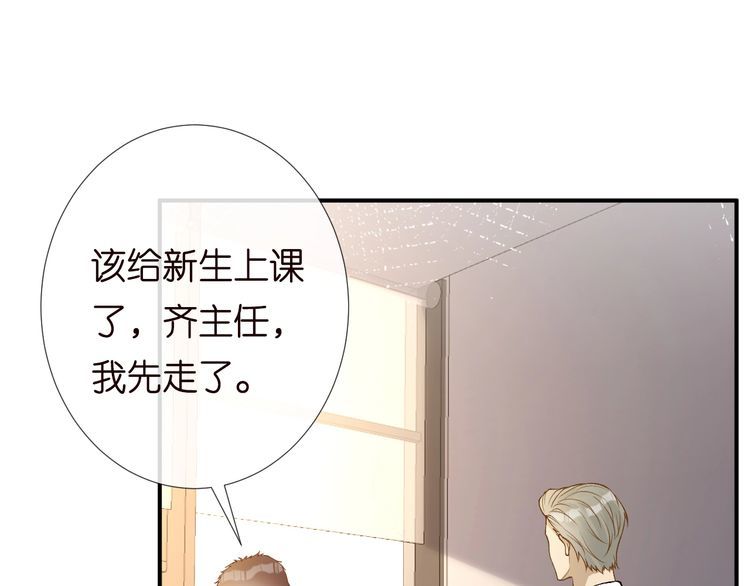 满级大佬翻车以后完整免费漫画,第163 大佬被嫌弃了46图