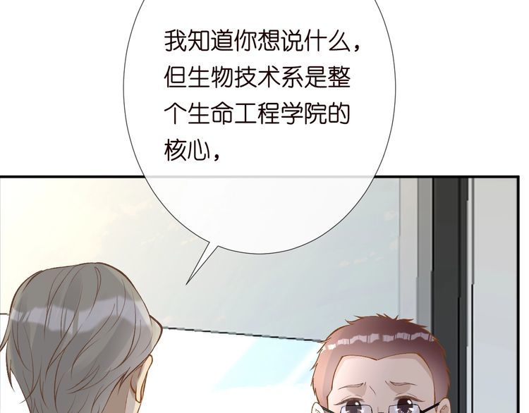 满级大佬翻车以后完整免费漫画,第163 大佬被嫌弃了41图