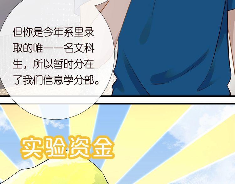 满级大佬翻车以后完整免费漫画,第163 大佬被嫌弃了7图