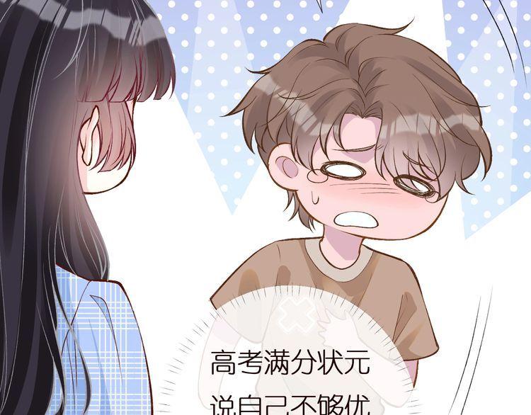 满级大佬翻车以后完整免费漫画,第163 大佬被嫌弃了89图