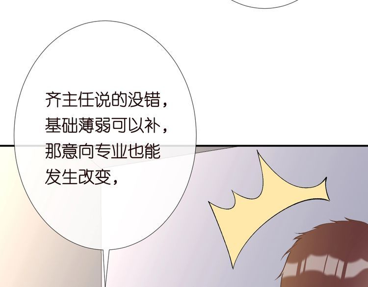 满级大佬翻车以后完整免费漫画,第163 大佬被嫌弃了31图