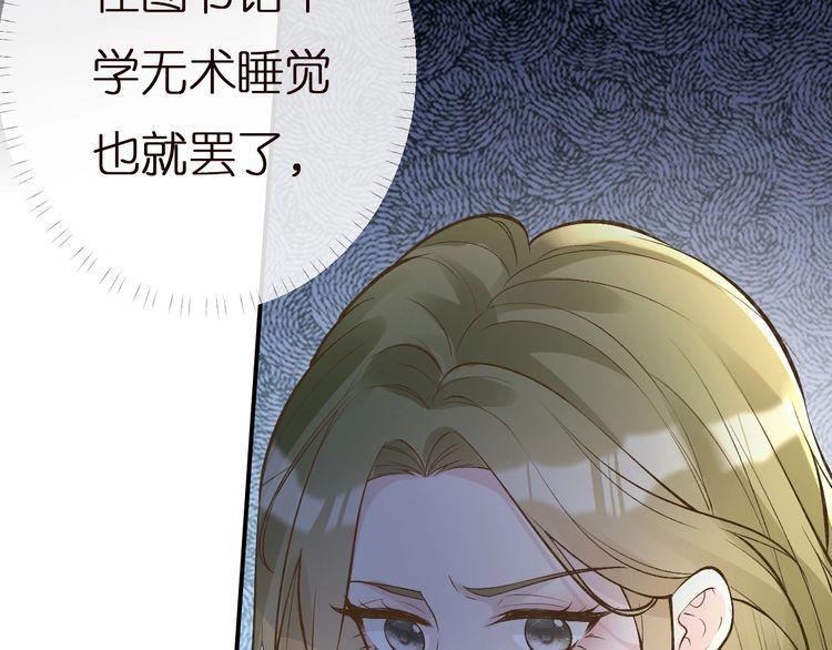 满级大佬翻车以后漫画免费酷漫画漫画,第164 狡猾的老头93图