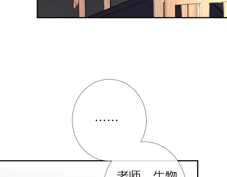 满级大佬翻车以后酷漫屋漫画,第164 狡猾的老头21图