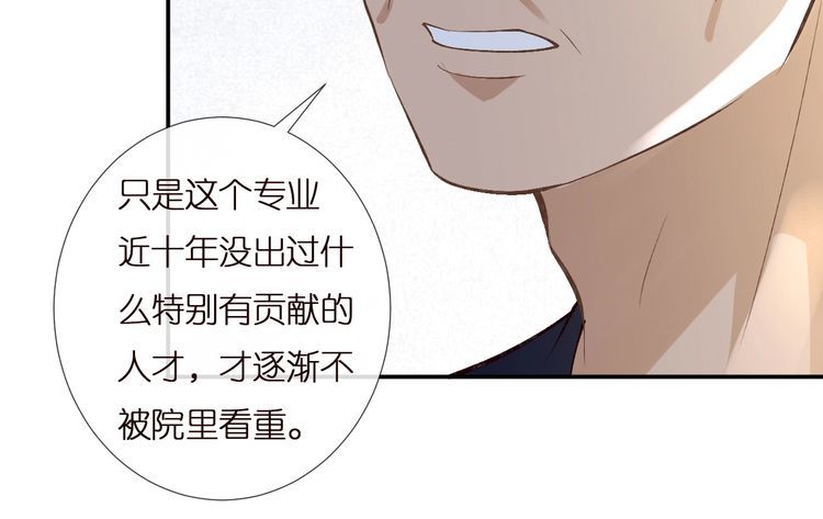 满级大佬翻车以后漫画免费酷漫画漫画,第164 狡猾的老头25图