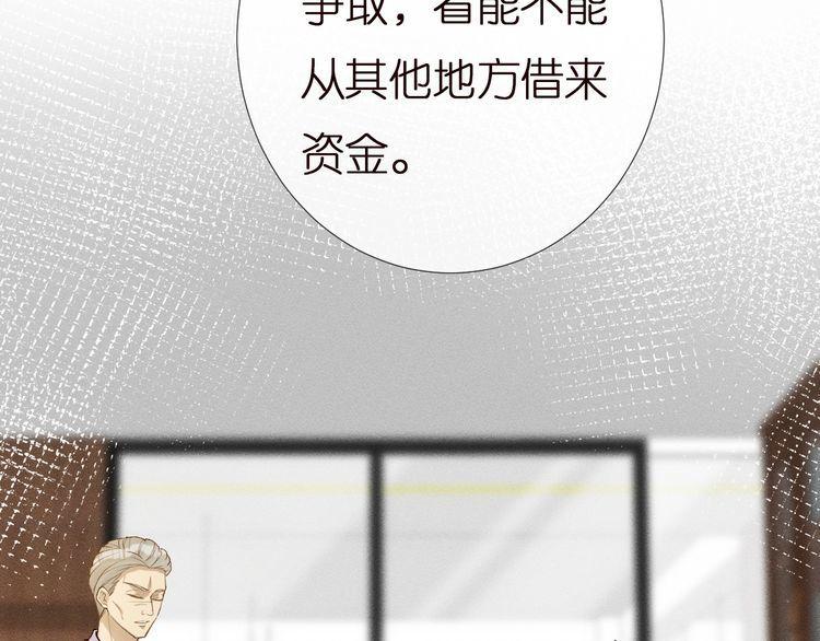 满级大佬翻车以后漫画免费酷漫画漫画,第164 狡猾的老头53图