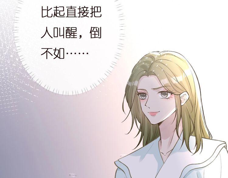 满级大佬翻车以后漫画免费酷漫画漫画,第164 狡猾的老头102图