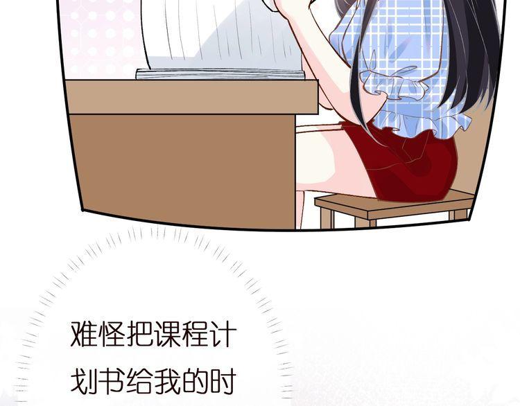 满级大佬翻车以后漫画免费酷漫画漫画,第164 狡猾的老头75图