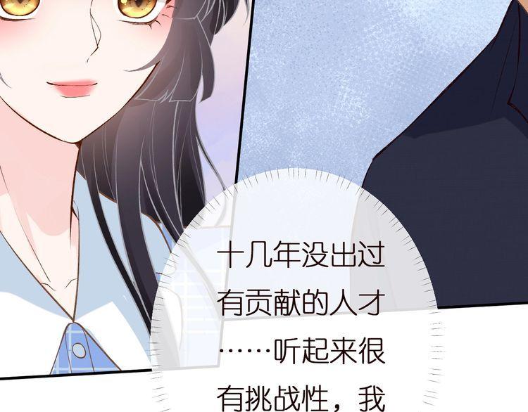 满级大佬翻车以后漫画免费酷漫画漫画,第164 狡猾的老头30图