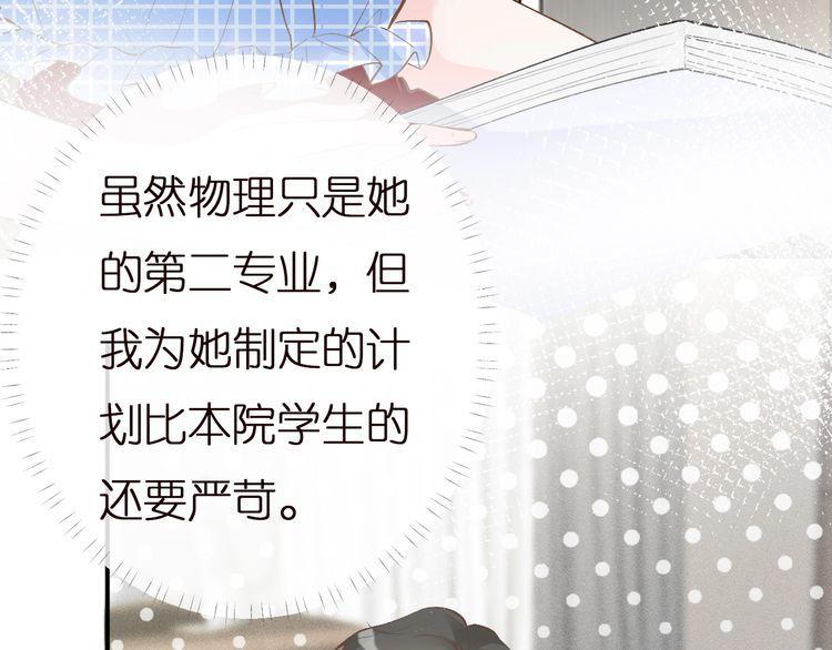 满级大佬翻车以后漫画免费酷漫画漫画,第164 狡猾的老头37图