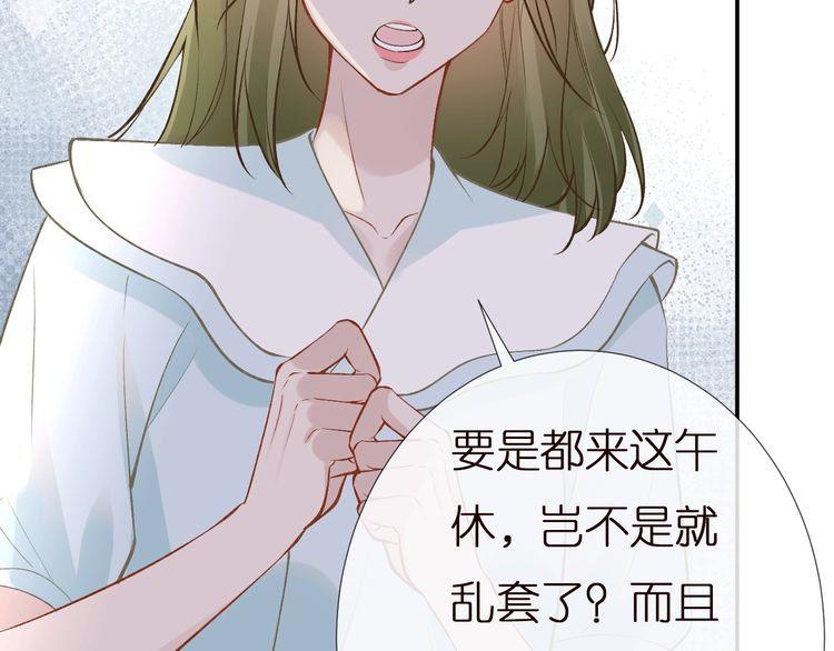 这条咸鱼她是满级大佬漫画,第165 军训开始7图