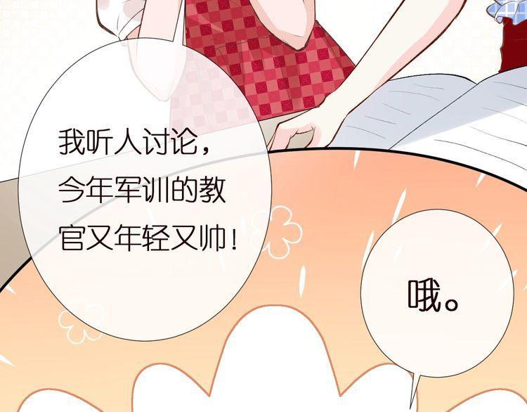 这条咸鱼她是满级大佬漫画,第165 军训开始38图