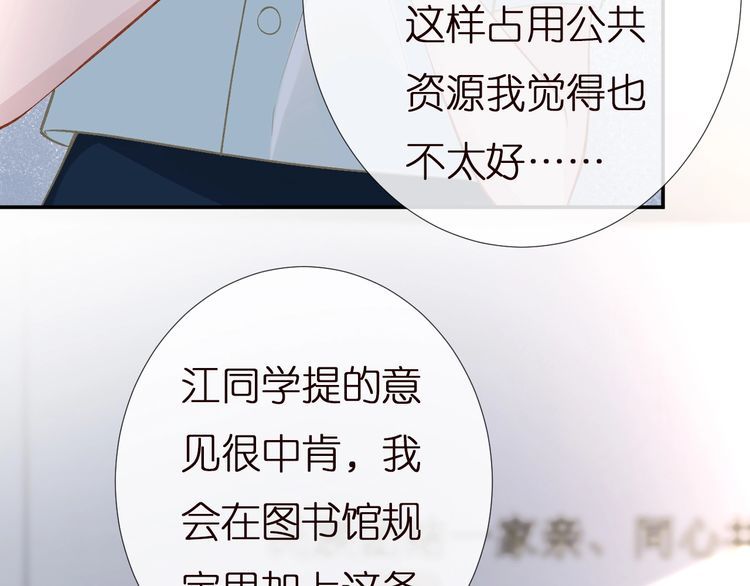 这条咸鱼她是满级大佬漫画,第165 军训开始8图