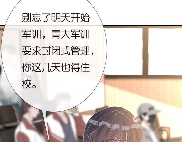 这条咸鱼她是满级大佬漫画,第165 军训开始32图