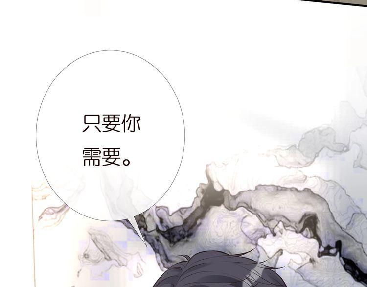 满级大佬翻车以后漫画免费阅读漫画,第166 偏心的总教官34图