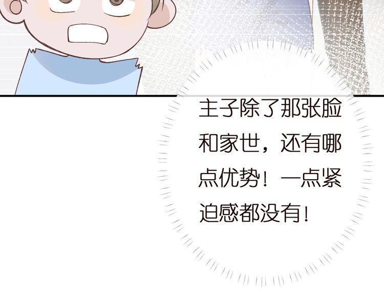 满级大佬翻车以后完整免费漫画,第166 偏心的总教官89图