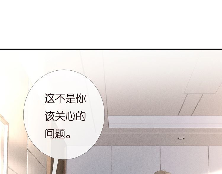 满级大佬翻车以后完整免费漫画,第166 偏心的总教官81图