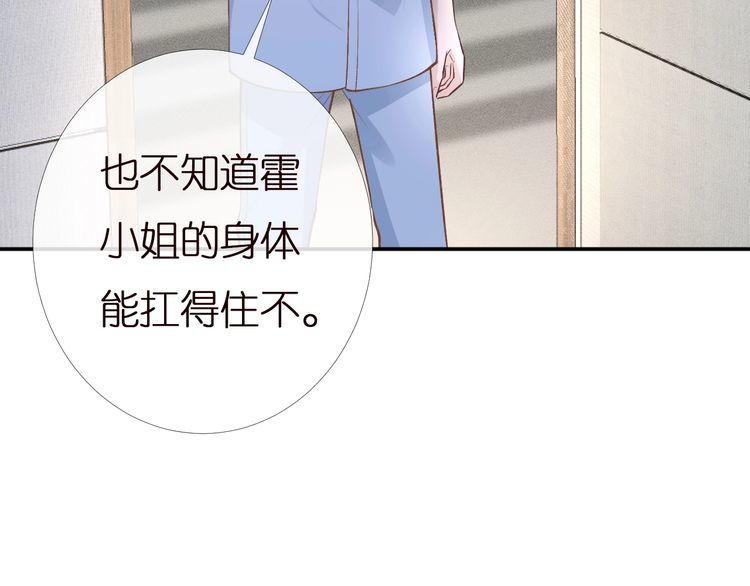 满级大佬翻车以后漫画免费阅读漫画,第166 偏心的总教官80图