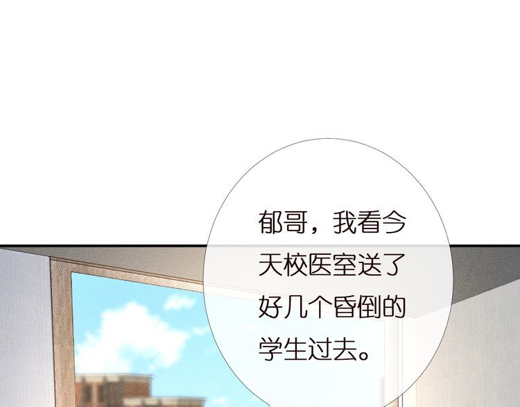 满级大佬翻车以后漫画免费阅读漫画,第166 偏心的总教官78图