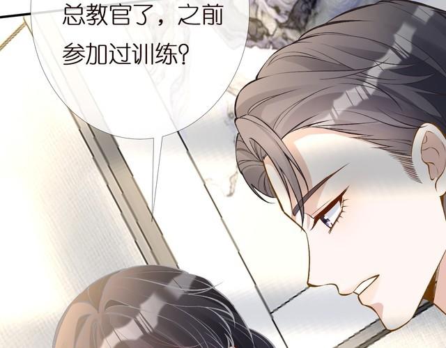 满级大佬翻车以后完整免费漫画,第166 偏心的总教官21图