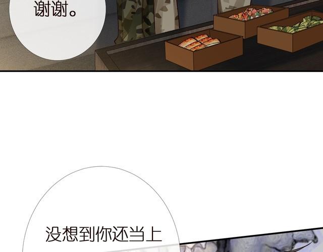 满级大佬翻车以后漫画免费阅读漫画,第166 偏心的总教官20图