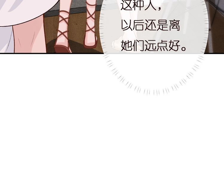 满级大佬翻车后漫画,第167 女生的烦恼76图